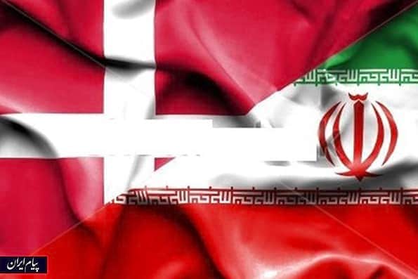 دانمارک، سفیر ایران را احضار کرد / واکنش ایران نسبت به ادعای اخیر دانمارک