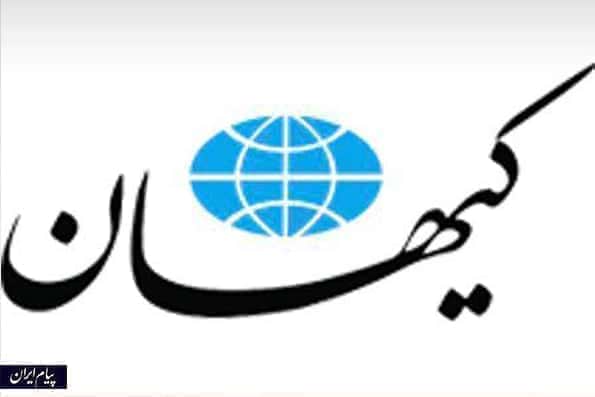 کیهان: آقای فردوسی پور چرا به استعمارگری انگلیس اشاره نکرد؟
