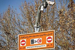 طرح ترافیک در تهران ۲ ساعته شد/ اجرا از ساعت ۱۴ تا ۱۶