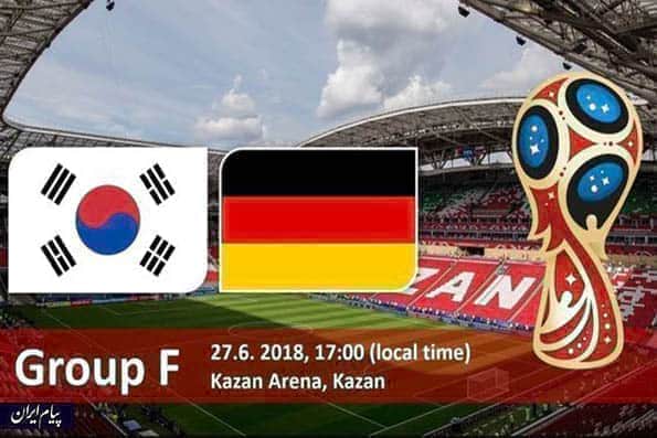 کره جنوبی 2 - آلمان 0 | حذف ژرمن‌ها از جام !!!  بلای لاروخای 2014 بر سر آلمان 2018 هم آمد