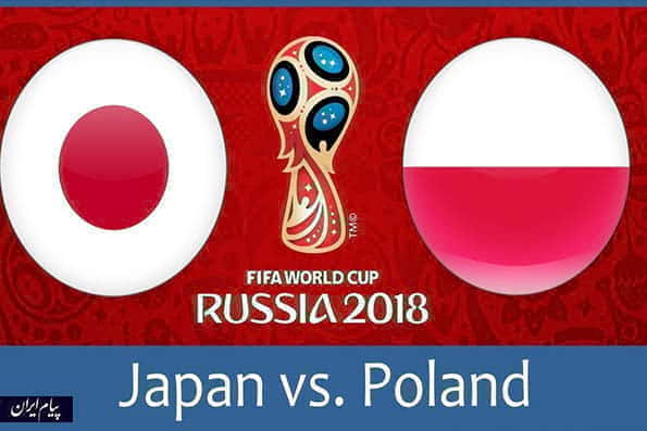ژاپن 0 - لهستان 1 | ژاپن، تنها نماینده آسیا در مرحله یک هشتم نهایی جام