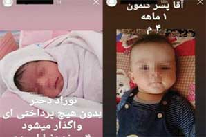 آگهی فروش نوزاد در روز روشن! / بازداشت سه نفر در ارتباط با پرونده نوزاد فروشی