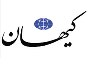 کیهان: بحرین را بزودی پس می گیریم