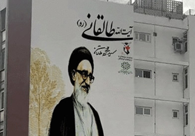 درخواست تغییر نام خیابان طالقانی در تهران