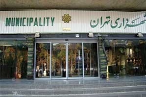 ۱۲ گزینه نهایی شهردار تهران اعلام شد