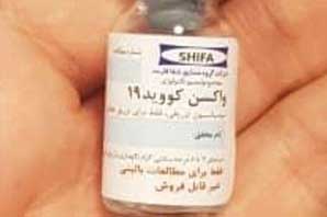 رونمایی از اولین واکسن ایرانی کرونا