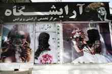 فرمان بستن آرایشگاه‌های زنانه از سوی طالبان