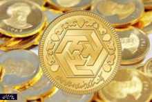 قیمت سکه در بازار تهران ریخت