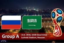 روسیه 3- عربستان 0 | برد قاطع میزبان مقابل عربستان در افتتاحیه جام