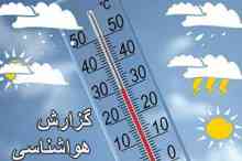 سرمای زیر صفر برای ۱۷ استان