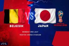 بلژیک 3 - ژاپن 2 | بازگشت رویایی بلژیک در شب درخشش سامورایی‌ها