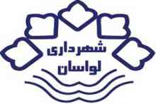 تایید دستگیری شهردار و اعضای شورای شهر لواسان