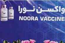 رونمایی سپاه پاسداران از واکسن کرونای نورا