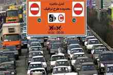 اجرای دوباره طرح ترافیک پایتخت از ۱۷ خرداد