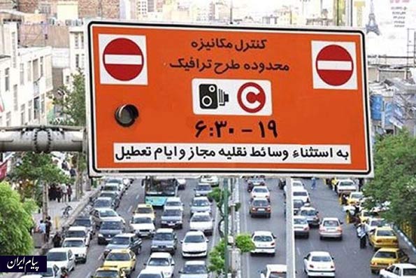 اجرای دوباره طرح ترافیک در تهران