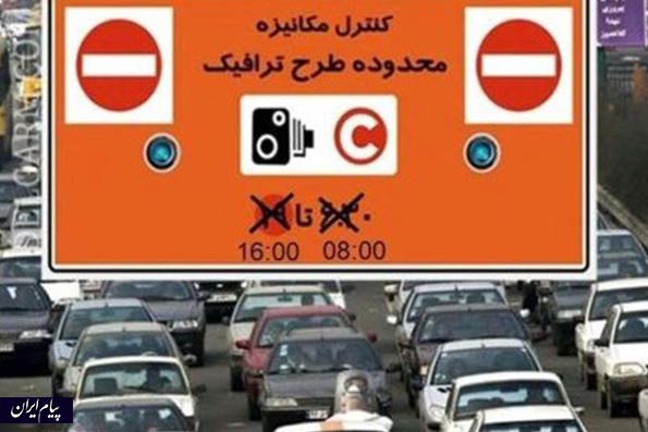 طرح ترافیک از فردا، 17 خرداد اجرا می شود